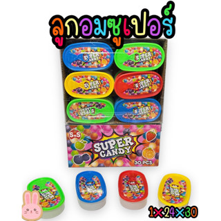 ลูกอมซุปเปอร์แคนดี้(Super Candy) 1 กล่อง บรรจุ 30 ชิ้น