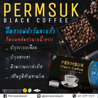 กาแฟดำเพิ่มสุขพร้อมส่ง/ส่งฟรี❣️ สมุนไพร29ชนิด น้ำตาล 0% ช่วยควบคุมน้ำหนัก ลดเบาหวาน ลดความดัน รสชาติเข้มข้น