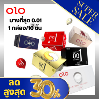 ถุงยางอนามัย Olo มีให้เลือก 6 สี (10 ชิ้น / 1 กล่อง) ขนาดบางเฉียบ 0.01 มม. **ไม่ระบุชื่อสินค้าหน้ากล่อง**