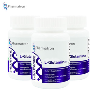 [แพ็ค 3 ขวด สุดคุ้ม] L-Glutamine Pharmatron แอลกลูตามีน ฟาร์มาตรอน หลับลึก หลับสบาย แอล-กลูตามีน กลูตามีน LGlutamine