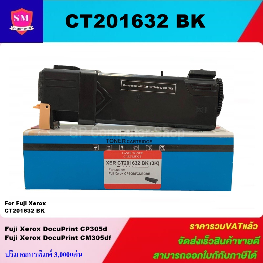 ตลับหมึกเลเซอร์โทเนอร์ Fuji Xerox CT201632-5 BK/C/M/Y (ราคาพิเศษ)Color box FOR Fuji Xerox DocuPrint 