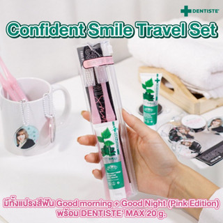 แปรงสีฟันเดนทิสเต้ รุ่น confident smile แปรงฟัน 2 ชิ้น + ยาสีฟัน 20 กรัม DENTISTE Travel Set Confident Smile Edition