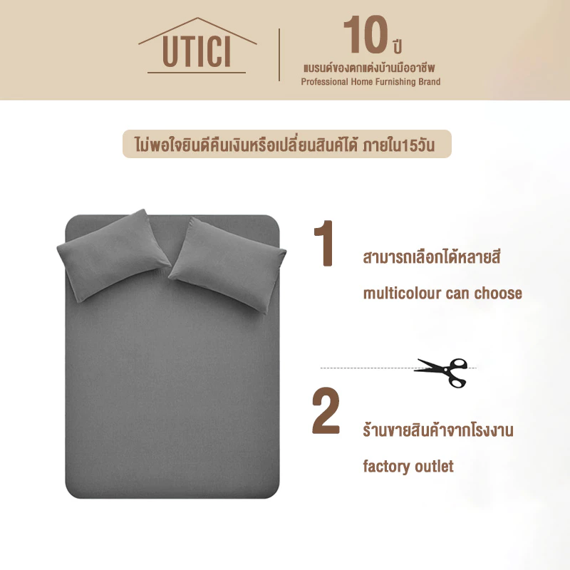 UTICI ผ้าปูที่นอน 6ฟุต/5ฟุต ผ้าฝ้ายแท้ มีที่รัดมุม thumbnail 3