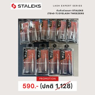 Staleks Professional eyelash tweezers Staleks Pro Expert 40 Type 1,7,8 คีมขนตา ต่อขนตา ลดล้างสตอค!