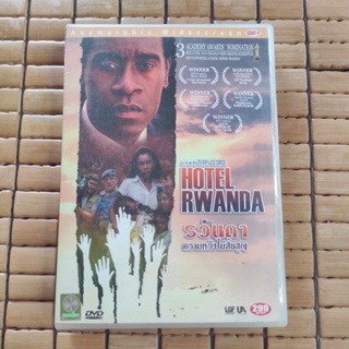 ดีวีดี ภาพยนตร์ต่างประเทศ Hotel Rwanda (2004)