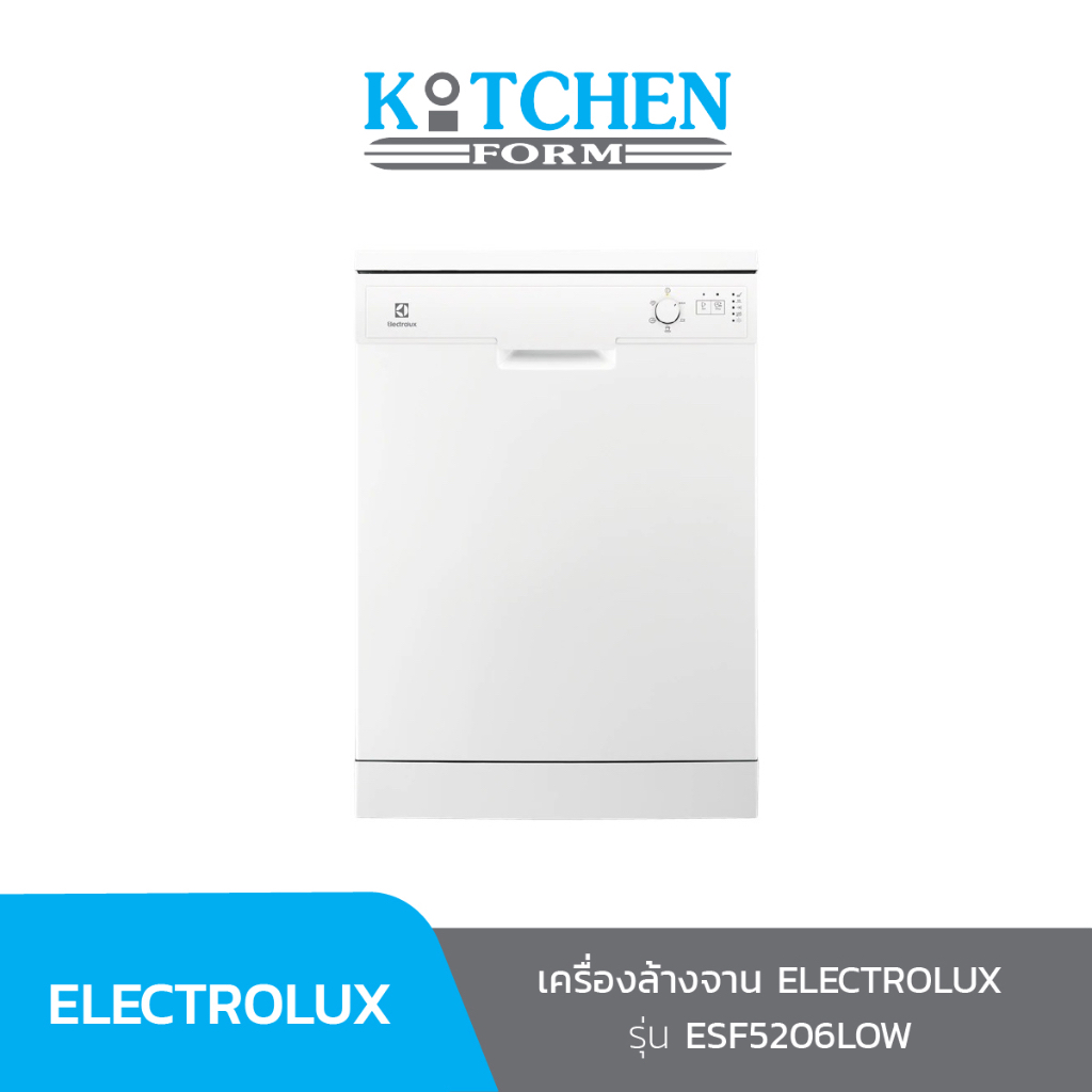 ELECTROLUX เครื่องล้างจาน รุ่น ESF5206LOW