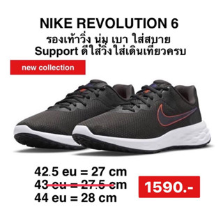 รอวเท้า Nike  Revolution 6 nn รองเท้าเทนนิส