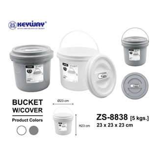 Keyway รุ่น ZS-8838 ถังอเนกประสงค์มีหูหิ้วพร้อมฝาปิด ขนาดความจุ 5 Kg