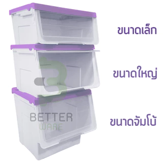 (ราคาต่อใบ) กล่องพลาสติก ฝาสไลด์ (ขนาดใหญ่) - ใช้เก็บของ มีฝาหน้า - 0245/2