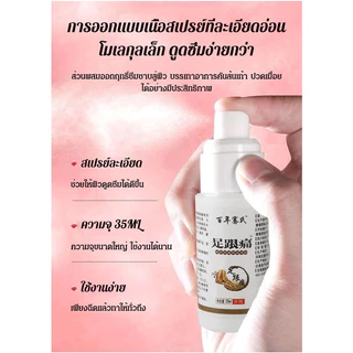 [3 ขวด]สินค้าเฉพาะจุด สเปรย์รักษาปวดส้นเท้า เอ็นร้อยหวายอักเสบถนอมส้นเท้า แก้ปวดส้นเท้า รองช้ำ ส้นเท้า