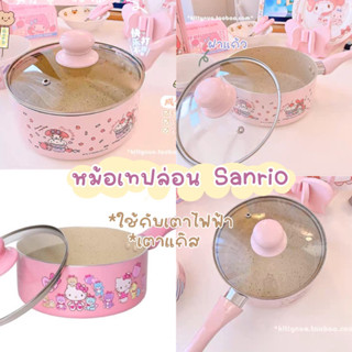 หม้อเคลือบเทปล่อน ฝาแก้ว Kitty/Mymelody ใช้กับเตาไฟฟ้า/เตาแก๊ส