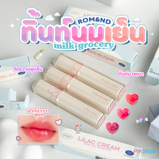 [PIKSKIN] แท้/ส่งไว💫ROM&amp;ND Dewyful Water Tint ทิ้นท์ที่สามารถใช้ได้ทุกวัน ทาง่าย เนื้อบางเบา