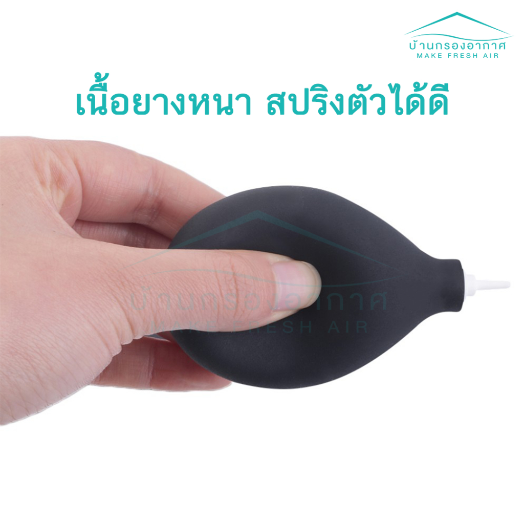 🚚🚚พร้อมส่ง🚚🚚 ลูกยางเป่าลม เป่าฝุ่น ตัวเป่า ทำความสะอาดเครื่องบดกาแฟ เป่าฝุ่น เลนส์ กล้อง ที่เป่า❗❗ - รูปที่ 2