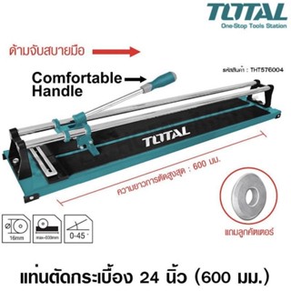 Total แท่นตัดกระเบื้อง ขนาด 24 นิ้ว รุ่น THT576004 ( Tile Cutter ) ที่ตัดกระเบื้อง