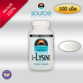 Source Naturals L -Lysine แอลไลซีน 1,000 mg.