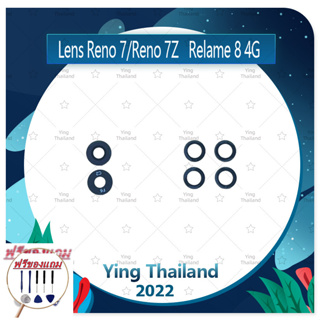 Lens Reno 7 / Reno 7z  (แถมฟรีชุดซ่อม) อะไหล่เลนกล้อง กระจกเลนส์กล้อง กระจกกล้องหลัง Camera Lens (ได้1ชิ้นค่ะ)