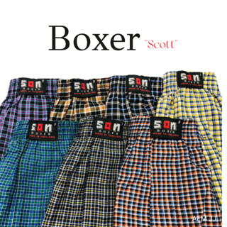 กางเกงบ็อกเซอร์ชาย (BOXER) ลายสก็อต