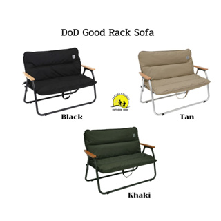 DoD Good Rack Sofa เก้าอี้โซฟา