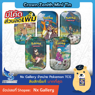 [Pokemon ENG] Crown Zenith Mini Tin - Booster Pack, Sticker, Zacian, Charizard (โปเกมอนการ์ด / Pokemon TCG)