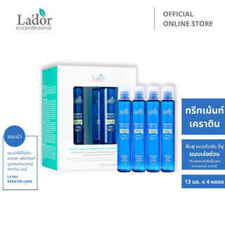 ลาดอร์ เพอร์เฟ็กต์ แฮร์ ฟิลอัพ 13 มล.x 4 ชิ้น (กล่อง) Lador™ Perfect Hair Fill-Up 13mL.x4 Pcs. (Box)