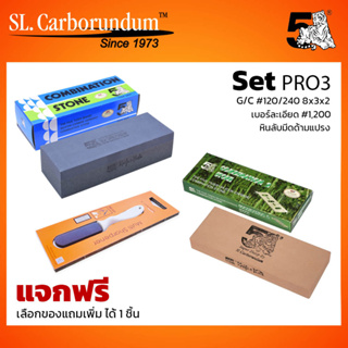 [ซื้อ3 แถม1] Promotion หินลับมีด G/C 8x3x2 / Super เบอร์ละเอียด #1200 / หินด้ามแปรง (รับของแถมเพิ่ม 1 ชิ้น )