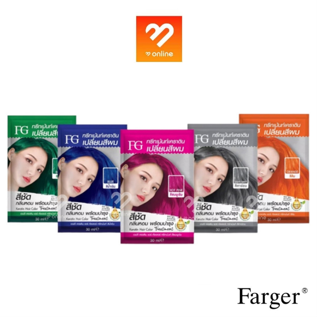 แบบซอง FG Farger Keratin Hair Color Treatment 30ml. ฟาเกอร์ แฮร์ คัลเลอร์ ทรีทเม้นท์ เปลี่ยนสีผม แว็กสีผม