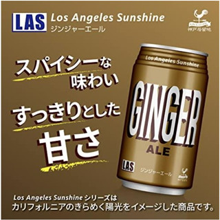 Las Ginger Ale Tominaga  6กระป๋องx350 จินเจอร์เอล เครื่องดื่มอัดก๊าซ กลิ่นขิง น้ำอัดลมยกแพ็ค น้ำอัดลมแปลกๆ