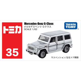 Takara Tomy Tomica No.35 Mercedes-Benz G-Class