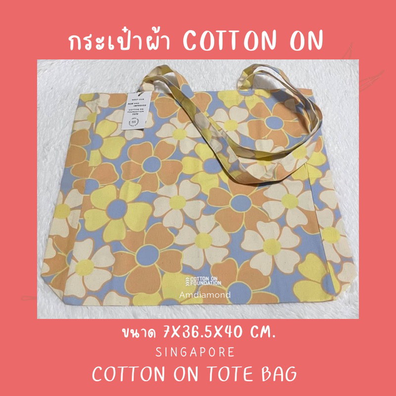 ✅พร้อมส่ง กระเป๋าผ้า Cotton on แท้ 💯%