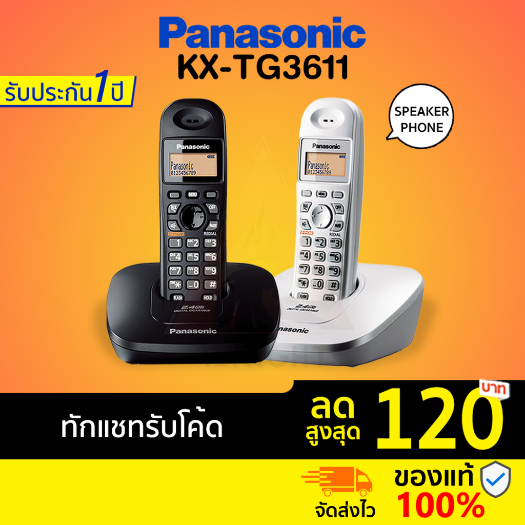 [ทักแชทรับโค้ด] Panasonic รุ่น KX-TG3611 (สีดำ สีขาว) โทรศัพท์บ้าน โทรศัพท์ไร้สาย โทรศัพท์สำนักงาน