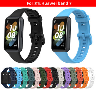 สาย Huawei Band 7 คุณภาพดี ราคาถูก ใช้ดี ใช้ทน สายนาฬิกา หัวเว่ย แบนด์ 7