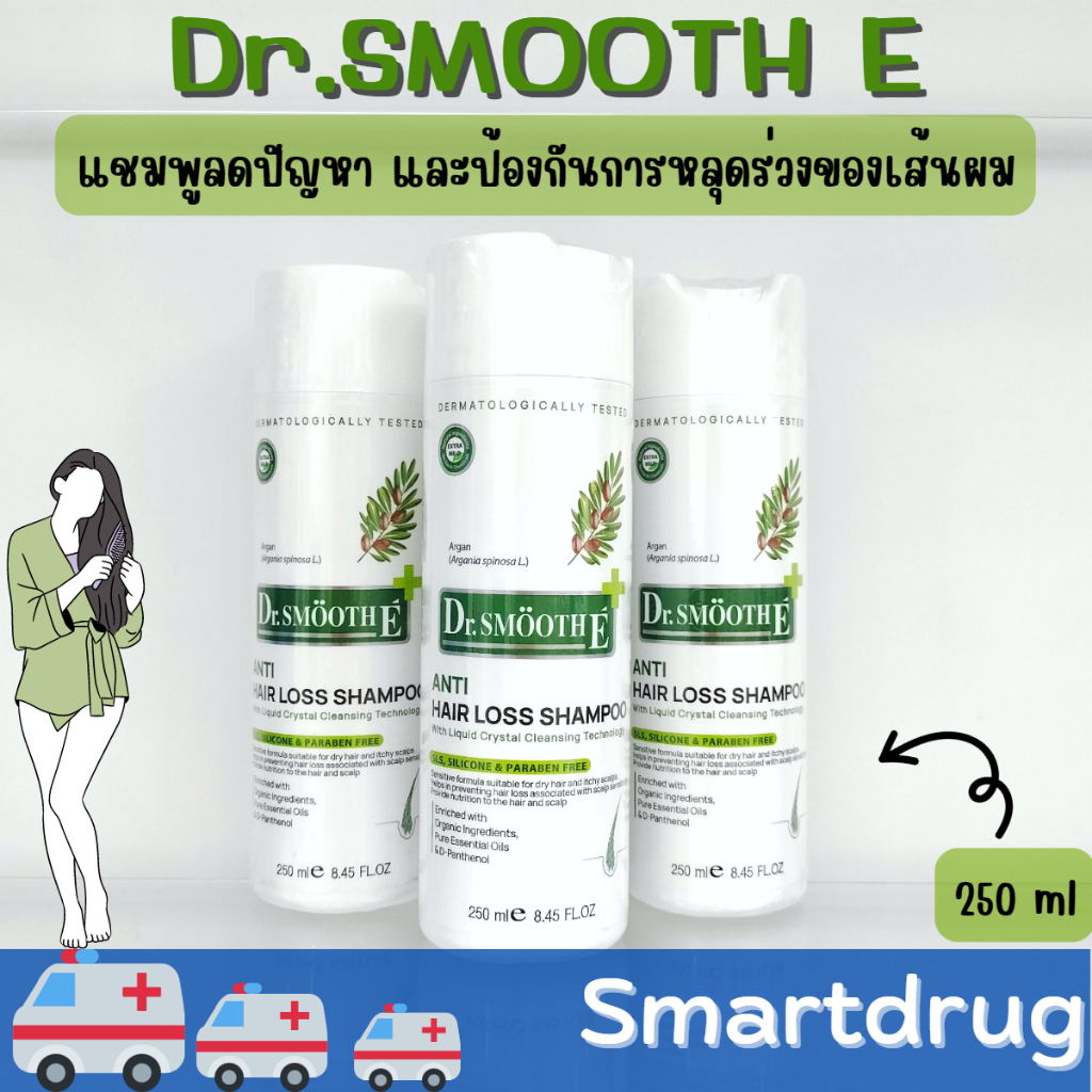 Smooth E purifying shampoo 250 ml. DR.Smooth E ANTI HAIR LOSS SHAMPOO 250ML ลดผมร่วง ขจัดรังแค