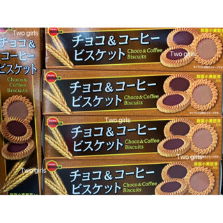 choco&amp;coffee biscuits