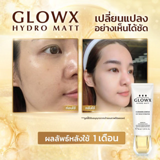 ❤️ ลดล้างสต็อค Dr.Jill GlowX Hydro Matt โกลว์เอกซ์ ไฮโดร แมทท์ เจลครีม บำรุงผิวหน้า ชุ่มชื้น สว่างใส 30 ml.