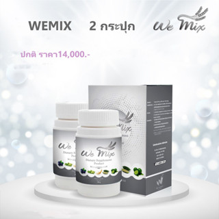 WEMIX2x160g(วีมิกซ์ล้างพิษระดับเซลล์160กรัม2ก.ป.)