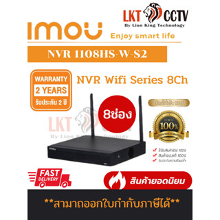 imou เครื่องบันทึก NVR Wifi Series 8Ch รุ่น NVR1108HS-W-S2ราคาถูก