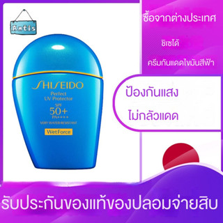 Antis Shiseido Blue Fatty ครีมกันแดด กันแดด ป้องกันผิวแห้งเสีย ป้องกันผิวแห้ง 2 มล.