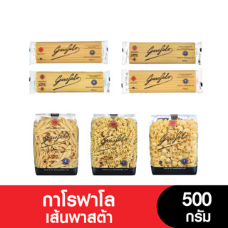 Garofalo กาโรฟาโล เส้นพาสต้า 500 กรัม (เจ)