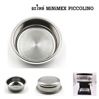 อะไหล่ ตะแกรงถ้วยกรอง ขนาด 1 คัพ เครื่องชงกาแฟ MiNiMEX รุ่น PICCOLINO รหัส 2275