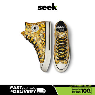 CONVERSE (พร้อมส่ง) CHUCK 70 PEANUTS HI รองเท้าผ้าใบข้อสูงลายการ์ตูน สีเหลือง - ร้าน  SEEK ของแท้  100%