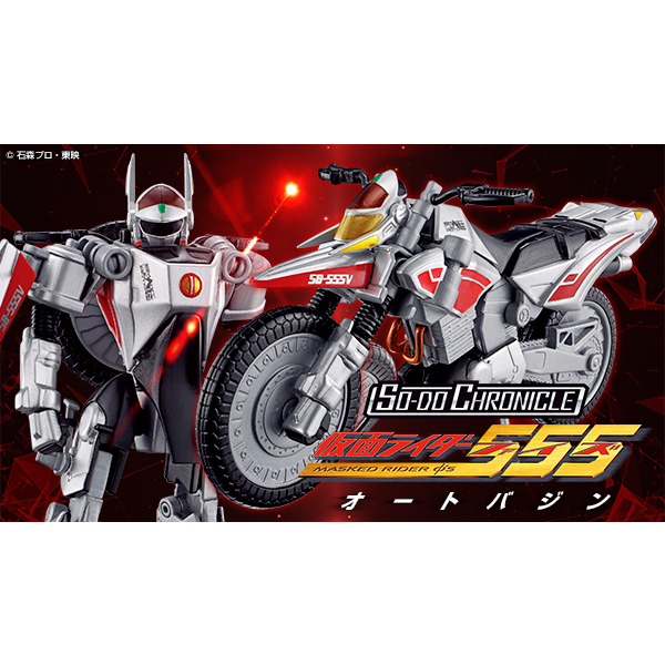 SODO CHRONICLE Kamen Rider Faiz Auto Vajin Masked Rider Bike P Bandai Auto Vajin SO-DO