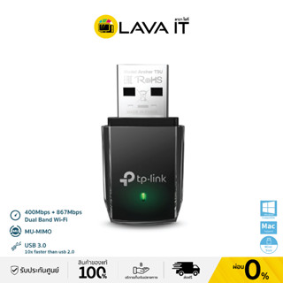 ตัวรับสัญญาณ WiFi TP-Link Archer T3U AC1300 Wireless MU-MIMO USB Adapter 5GHz, 2.4GHz