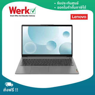 Notebook Lenovo (โน้ตบุ๊ค) IP3-15IAU i5-1235U 8G 512G W11 2Y GY 82RK00ABTA