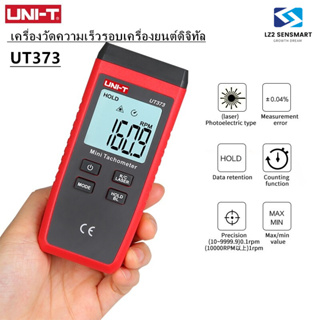 Uni-t UT373 เครื่องวัดความเร็วรอบเครื่องยนต์ดิจิทัล LCD แบบมือถือ ระยะวัด 0~99999 นับครั้ง