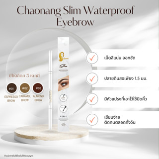 ดินสอเขียนคิ้วเจ้านาง - Chaonang Slim waterproof Eyebrow