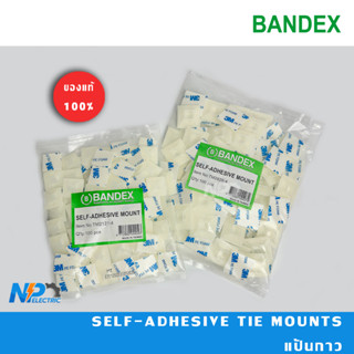 ตีนตุ๊กแก/แป้นกาว/แป้นกาวรัดสายเคเบิ้ลไทร์ ยี่ห้อ Bandex (SELF-ADHESIVE TIE MOUNTS)100อัน/ถุง