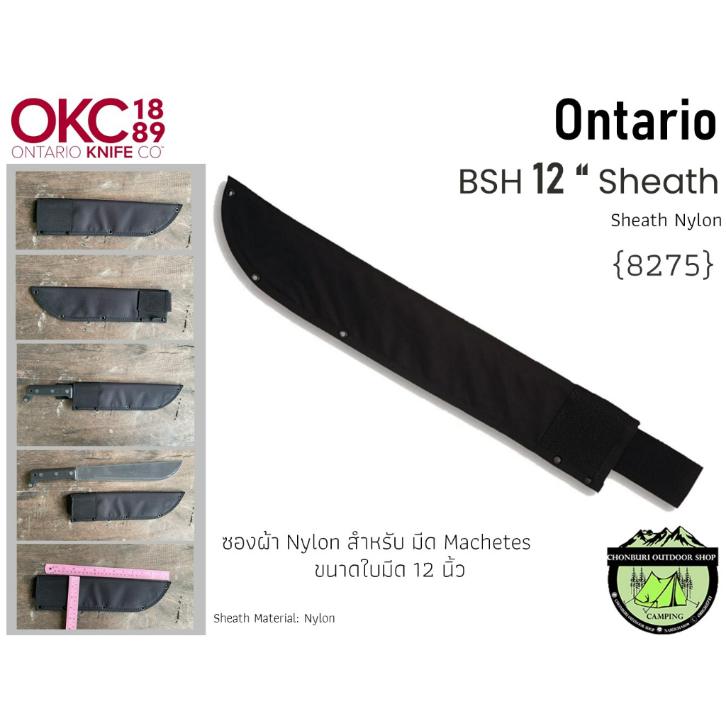 Ontario BSH 12" Sheath Nylon#ซองผ้า Nylon สำหรับ มีด Machetes  ขนาดใบมีด 12 นิ้ว