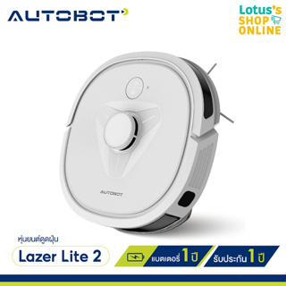 AUTOBOT ออโต้บอท หุ่นยนต์ดูดฝุ่น รุ่น LAZER LITE 2 สีขาว