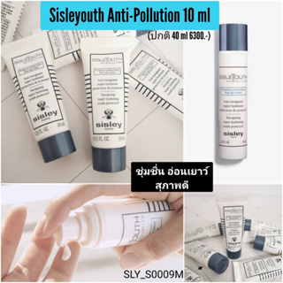 Sisleyouth Anti-Pollution 10 ml