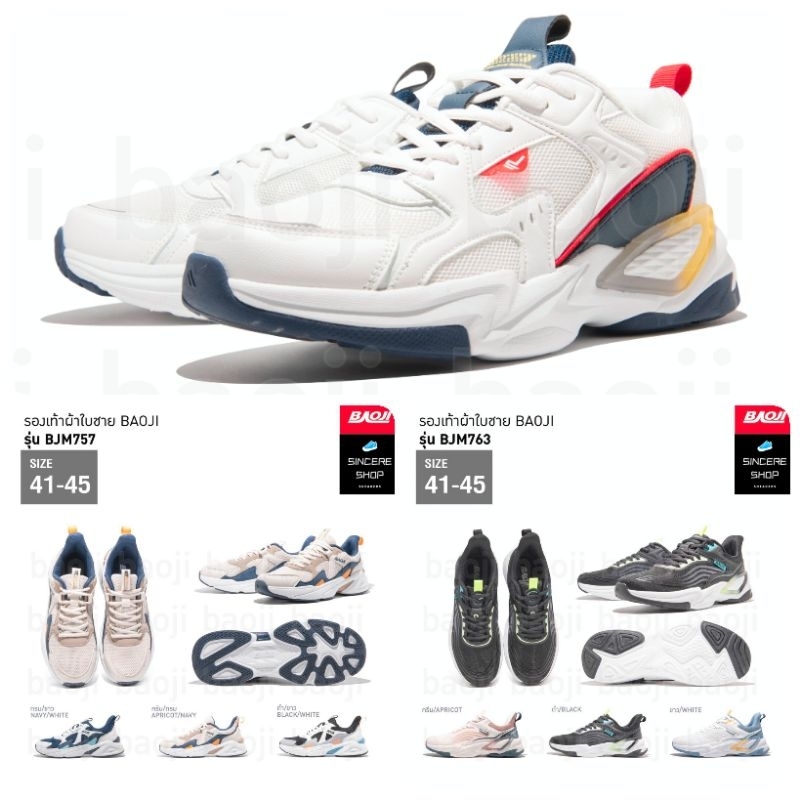 🔥 ล้างสต็อก !! 🔥 Baoji รองเท้าผ้าใบ รุ่น BJM743, BJM757 และ BJM763